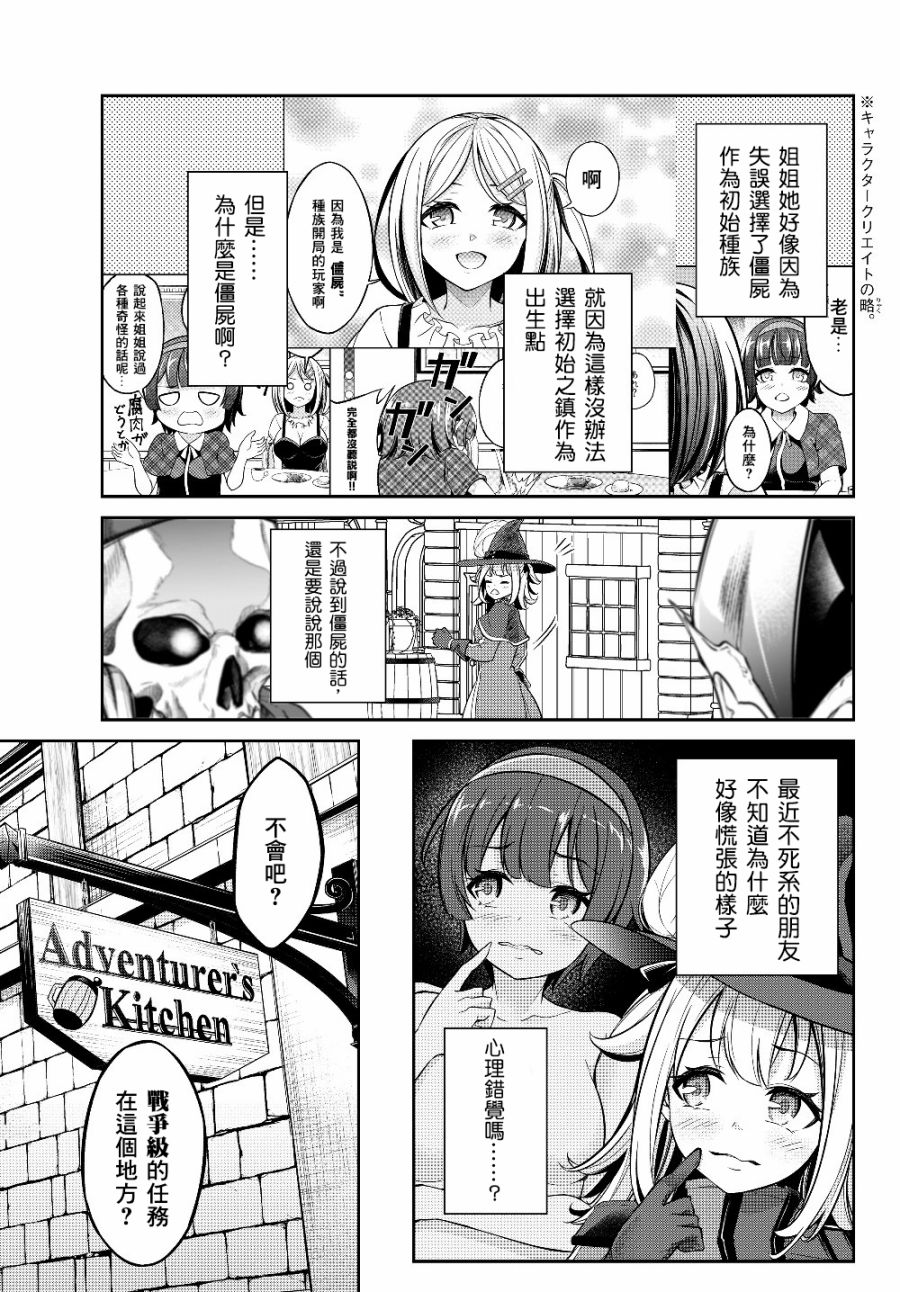 从人外姬开始的自由时代韩漫全集-第4.5话无删减无遮挡章节图片 