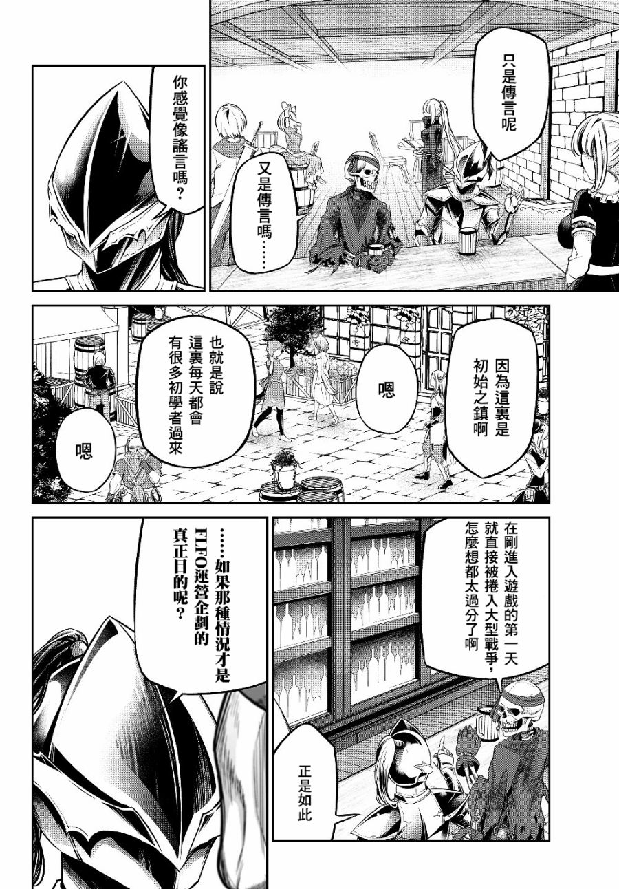 从人外姬开始的自由时代韩漫全集-第4.5话无删减无遮挡章节图片 
