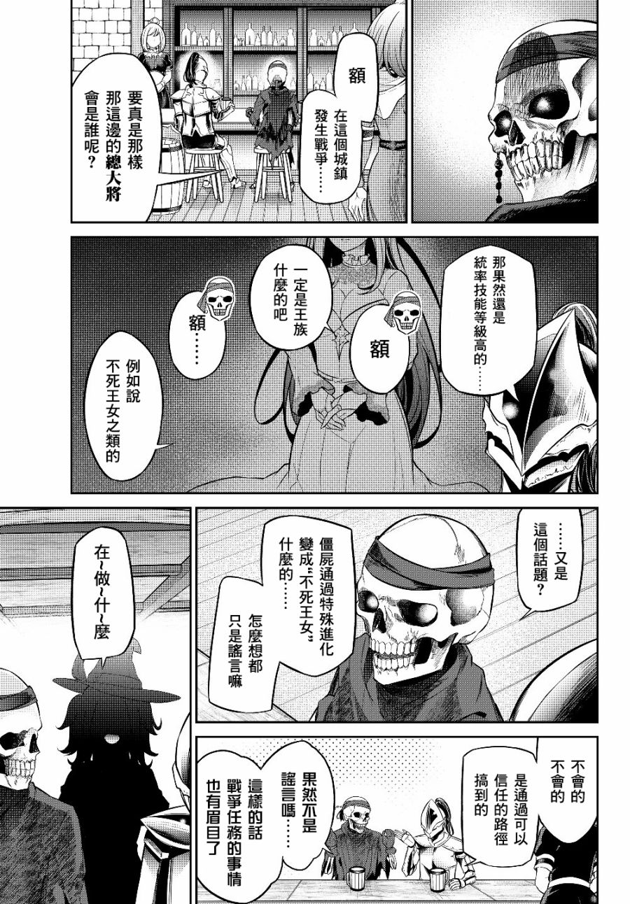 从人外姬开始的自由时代韩漫全集-第4.5话无删减无遮挡章节图片 
