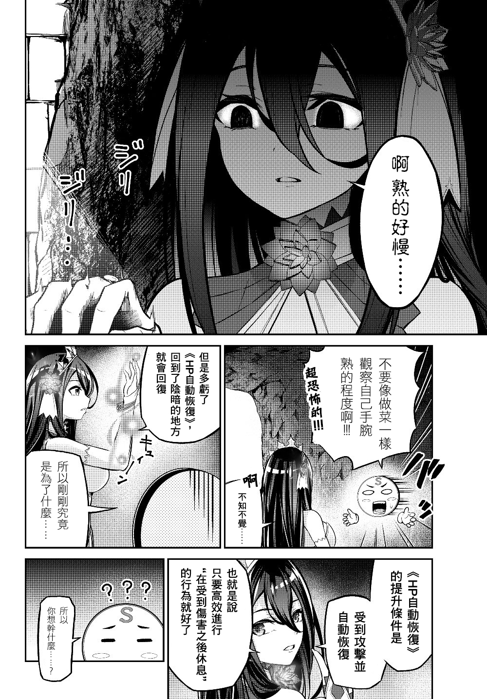 从人外姬开始的自由时代韩漫全集-第5.1话无删减无遮挡章节图片 