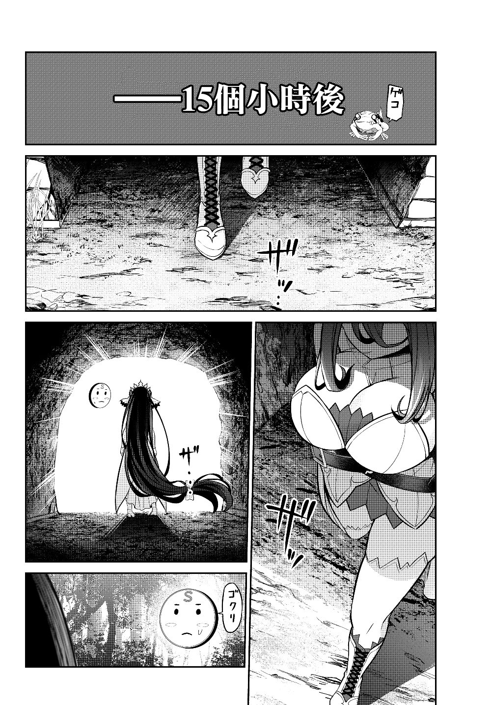 从人外姬开始的自由时代韩漫全集-第5.1话无删减无遮挡章节图片 