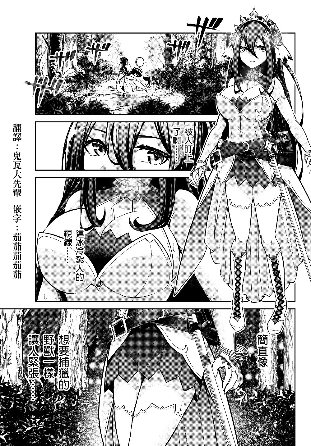 从人外姬开始的自由时代韩漫全集-第5.1话无删减无遮挡章节图片 