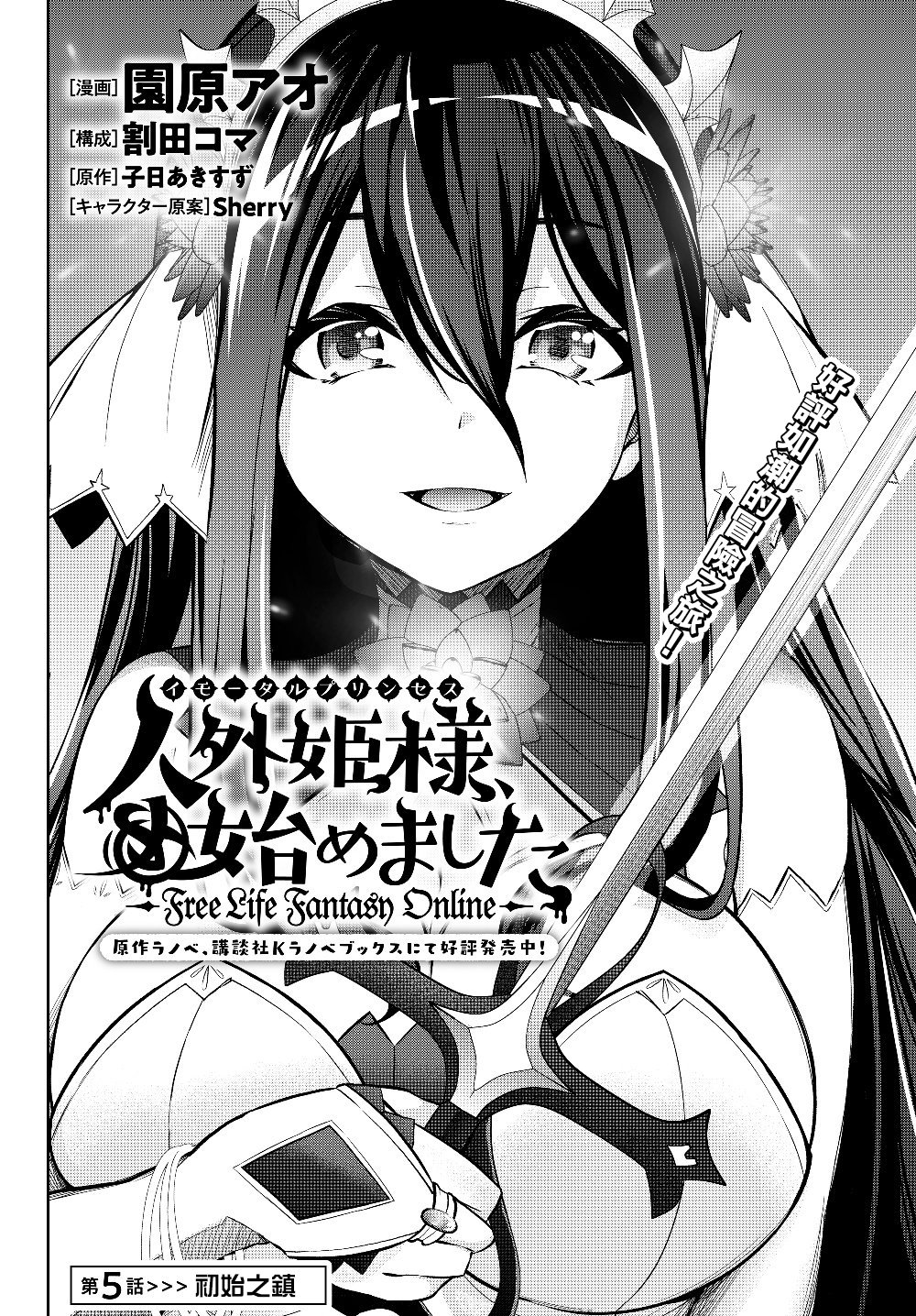 从人外姬开始的自由时代韩漫全集-第5.1话无删减无遮挡章节图片 