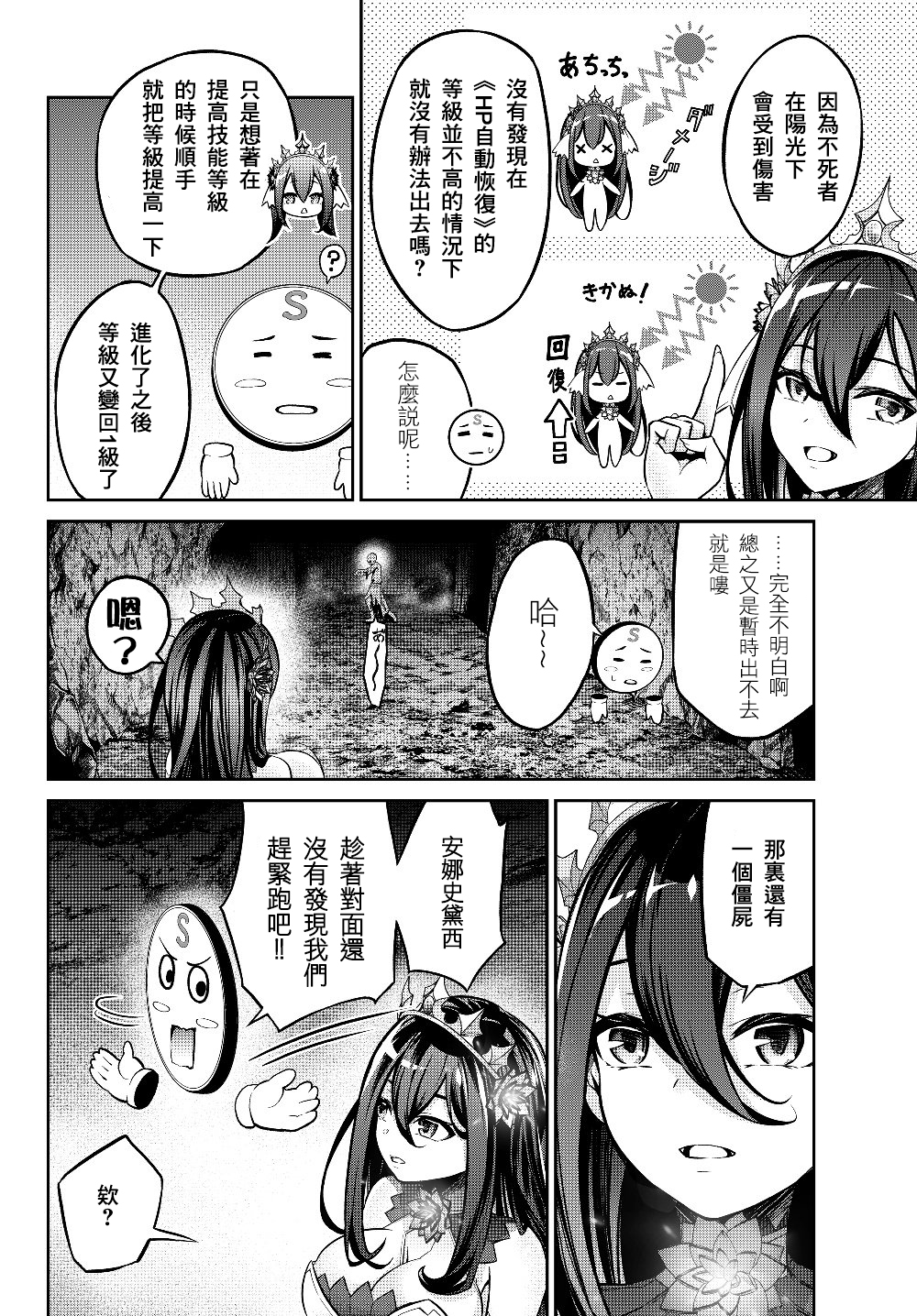 从人外姬开始的自由时代韩漫全集-第5.1话无删减无遮挡章节图片 