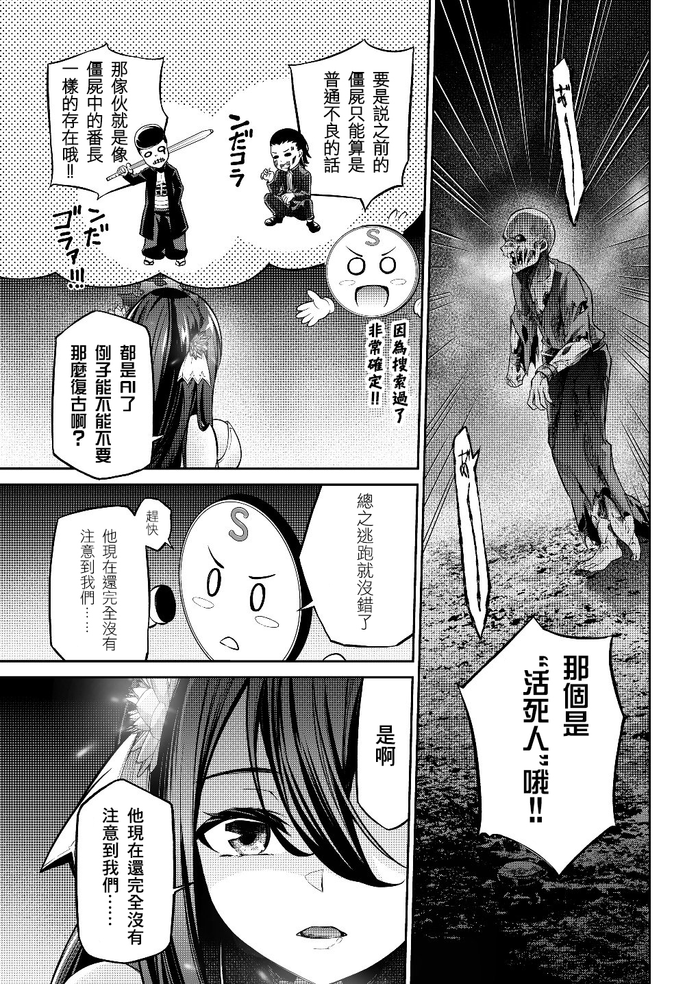 从人外姬开始的自由时代韩漫全集-第5.1话无删减无遮挡章节图片 