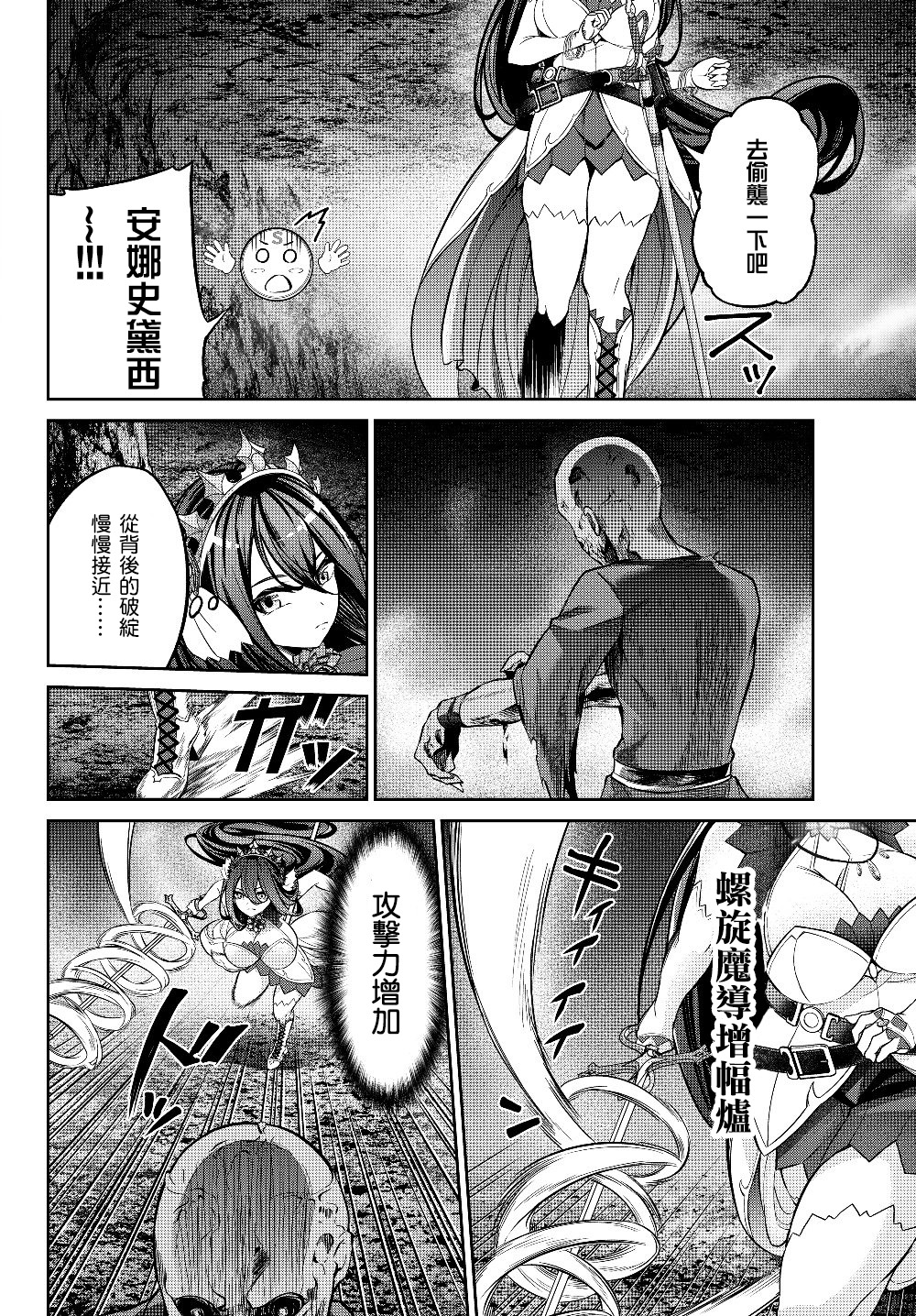 从人外姬开始的自由时代韩漫全集-第5.1话无删减无遮挡章节图片 