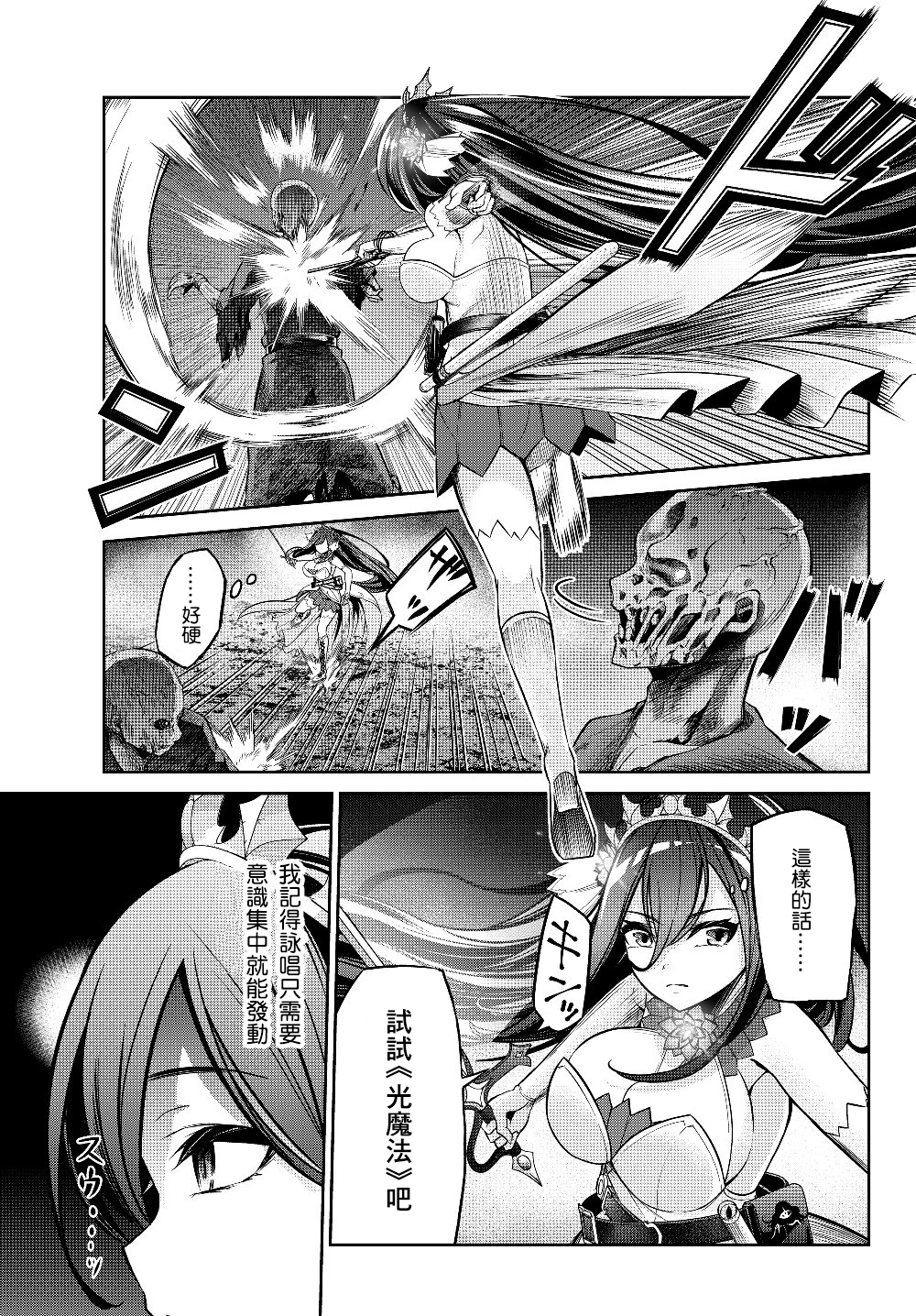 从人外姬开始的自由时代韩漫全集-第5.1话无删减无遮挡章节图片 