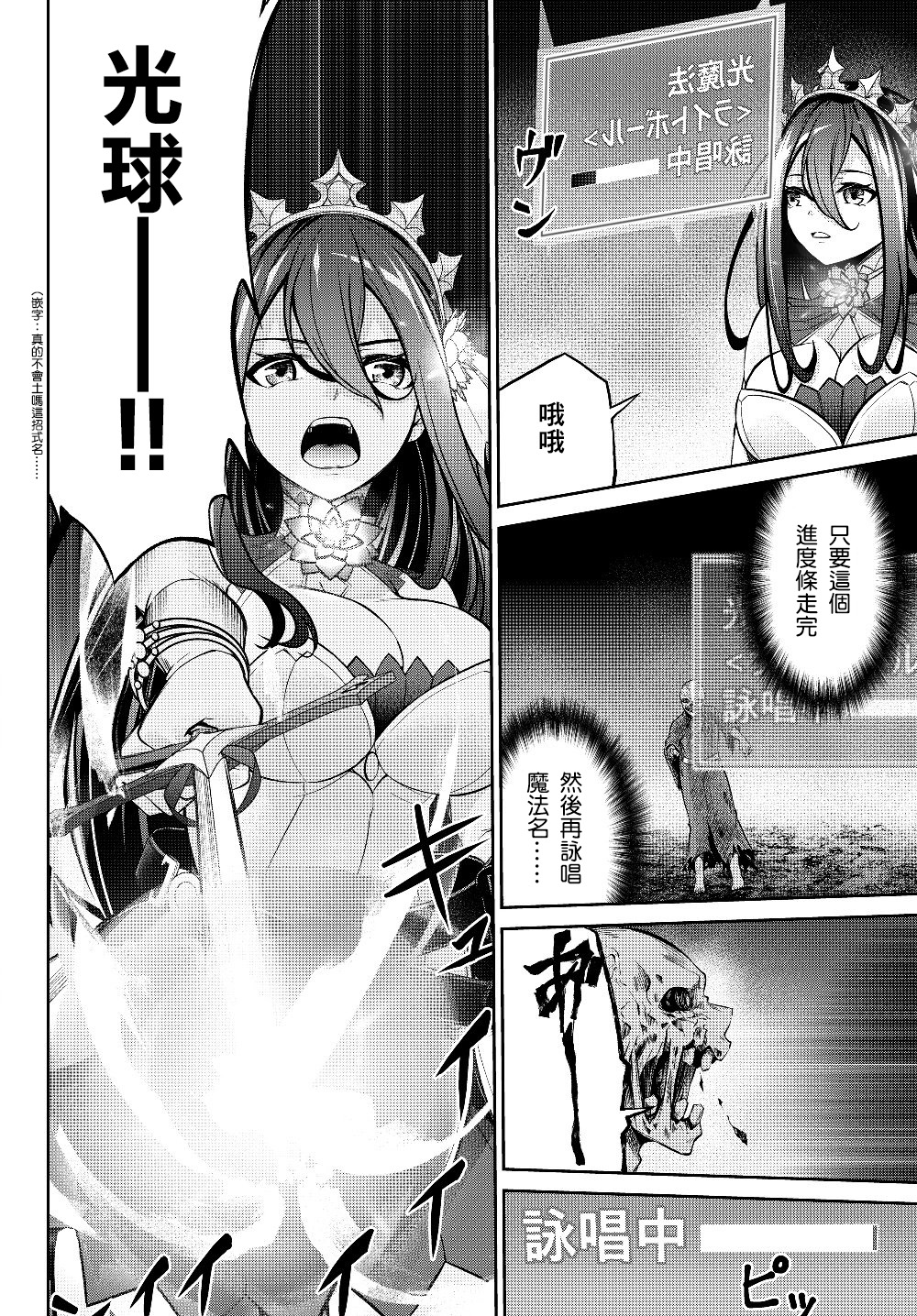 从人外姬开始的自由时代韩漫全集-第5.1话无删减无遮挡章节图片 