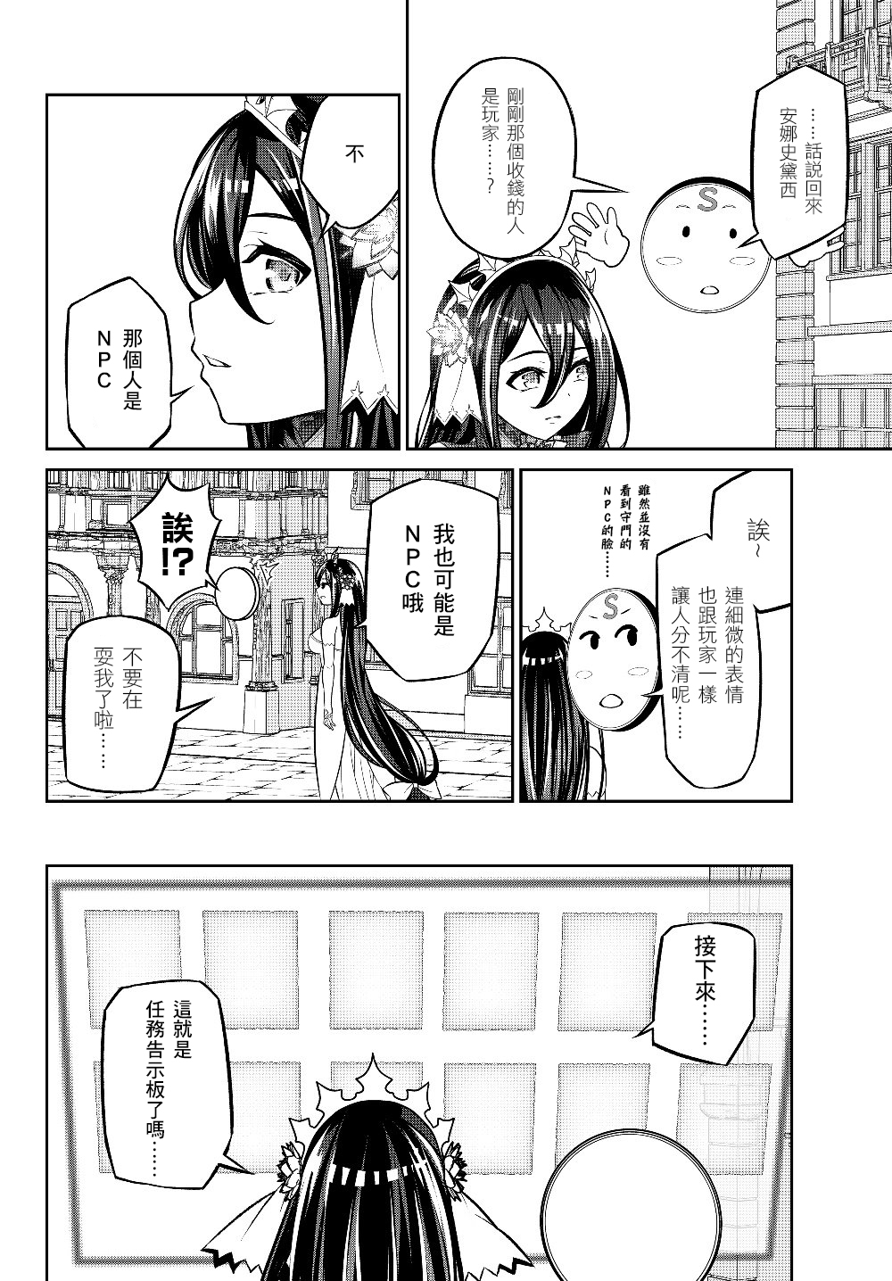 从人外姬开始的自由时代韩漫全集-第6.1话无删减无遮挡章节图片 