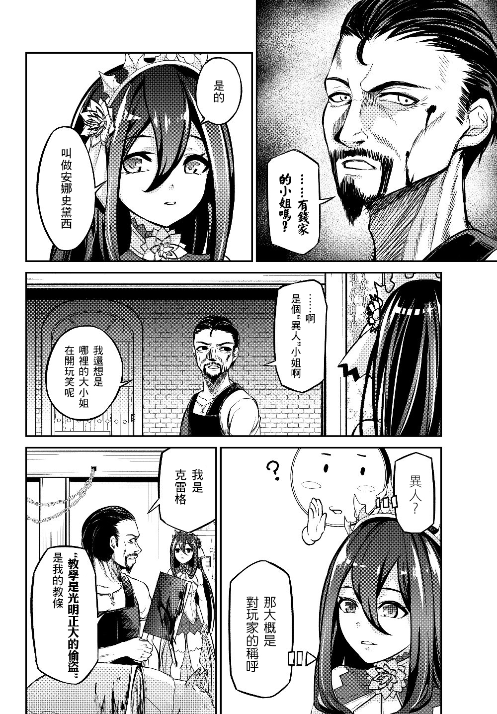 从人外姬开始的自由时代韩漫全集-第6.1话无删减无遮挡章节图片 