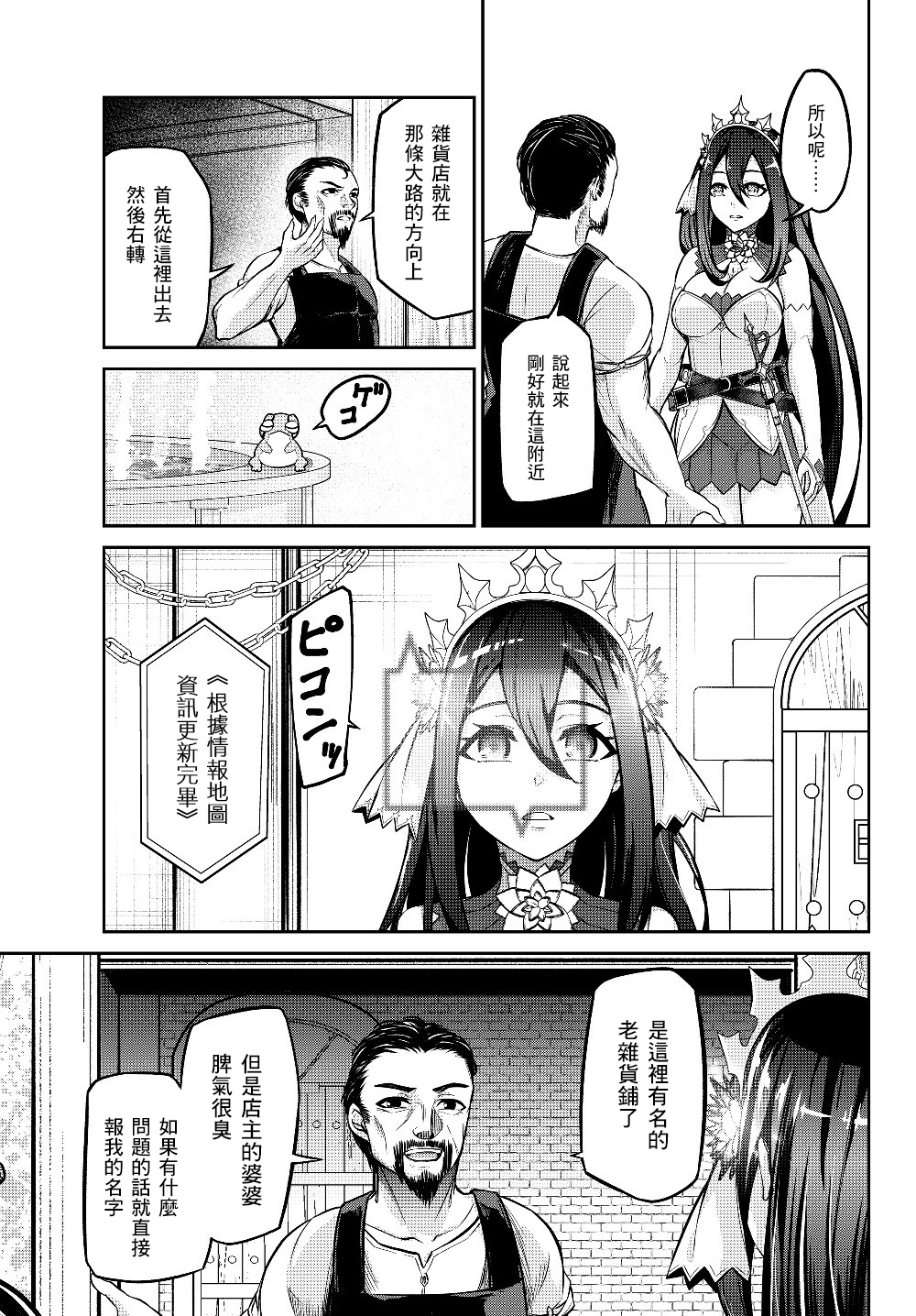 从人外姬开始的自由时代韩漫全集-第6.1话无删减无遮挡章节图片 