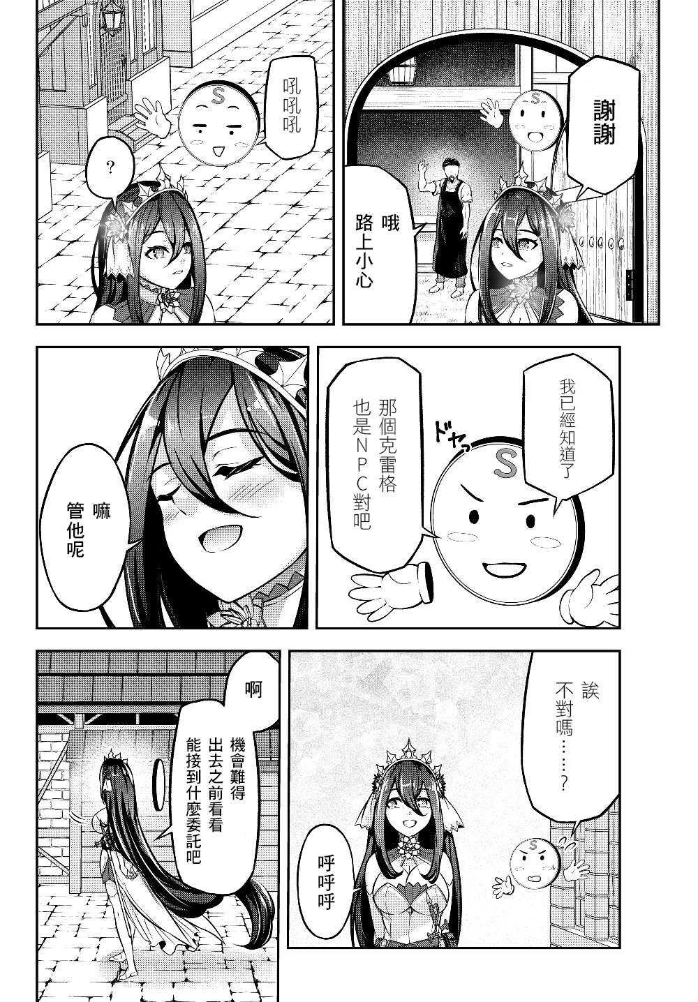 从人外姬开始的自由时代韩漫全集-第6.1话无删减无遮挡章节图片 