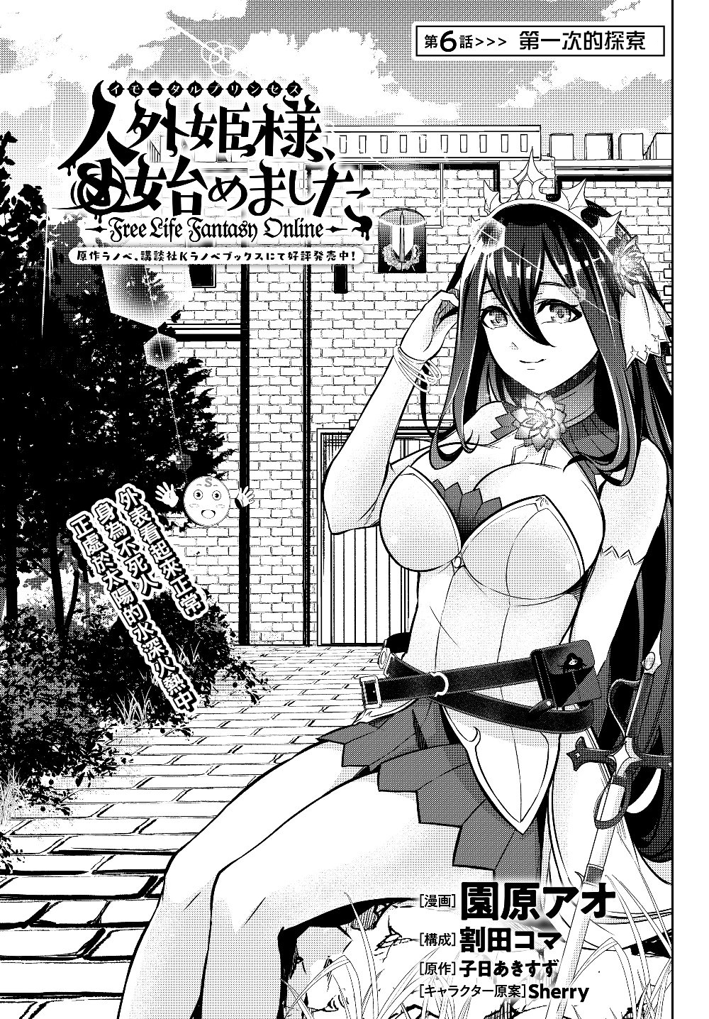 从人外姬开始的自由时代韩漫全集-第6.1话无删减无遮挡章节图片 