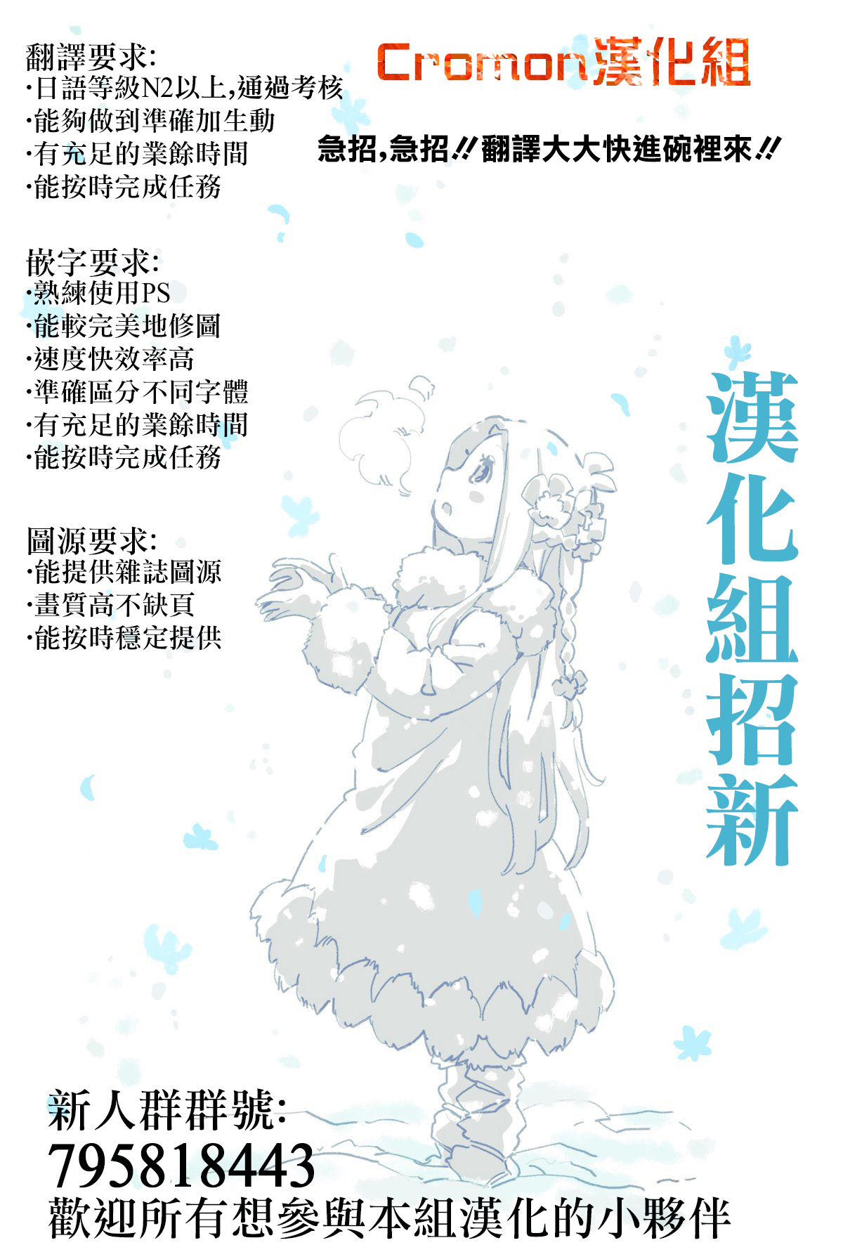 从人外姬开始的自由时代韩漫全集-第6.1话无删减无遮挡章节图片 
