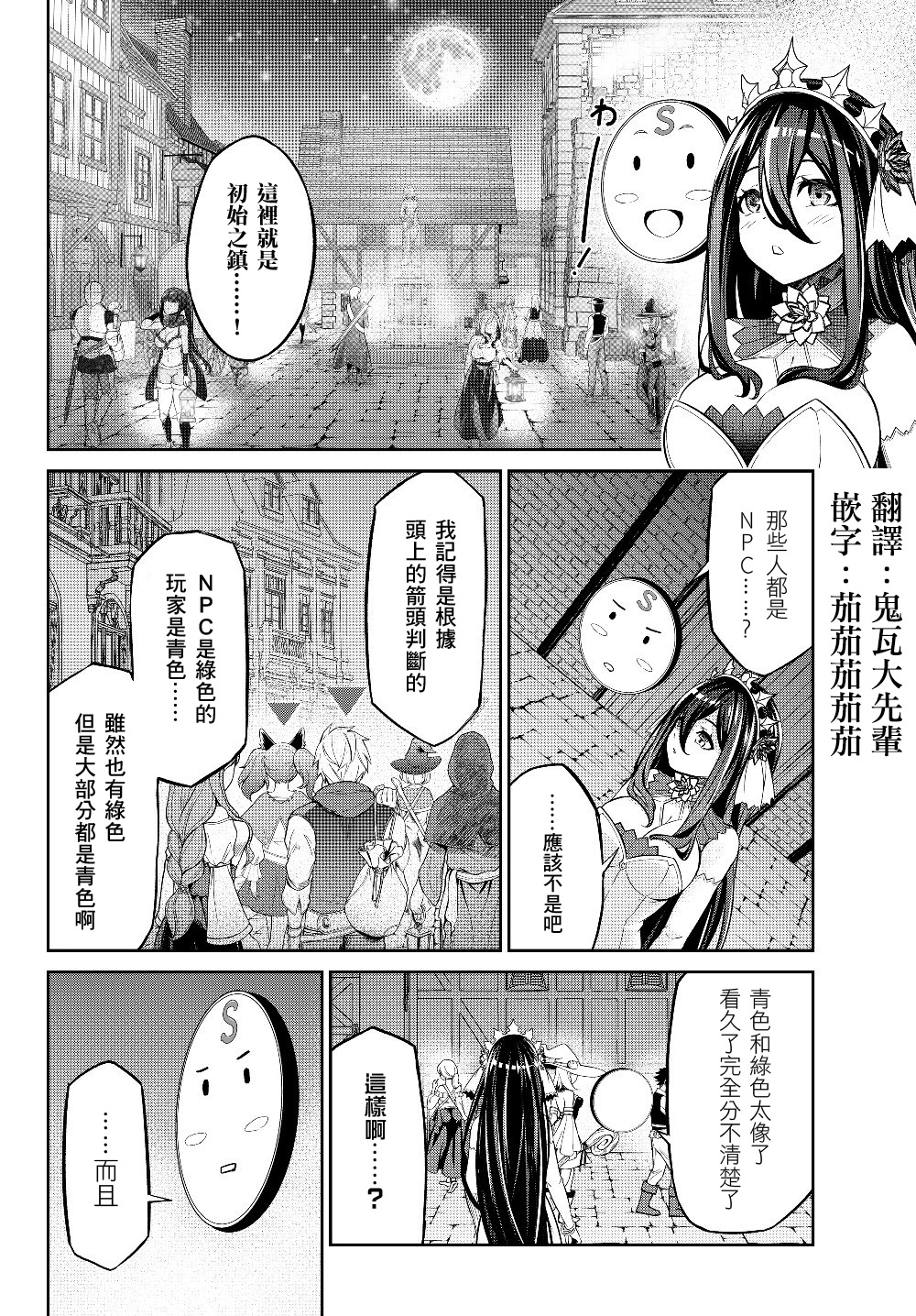 从人外姬开始的自由时代韩漫全集-第6.1话无删减无遮挡章节图片 
