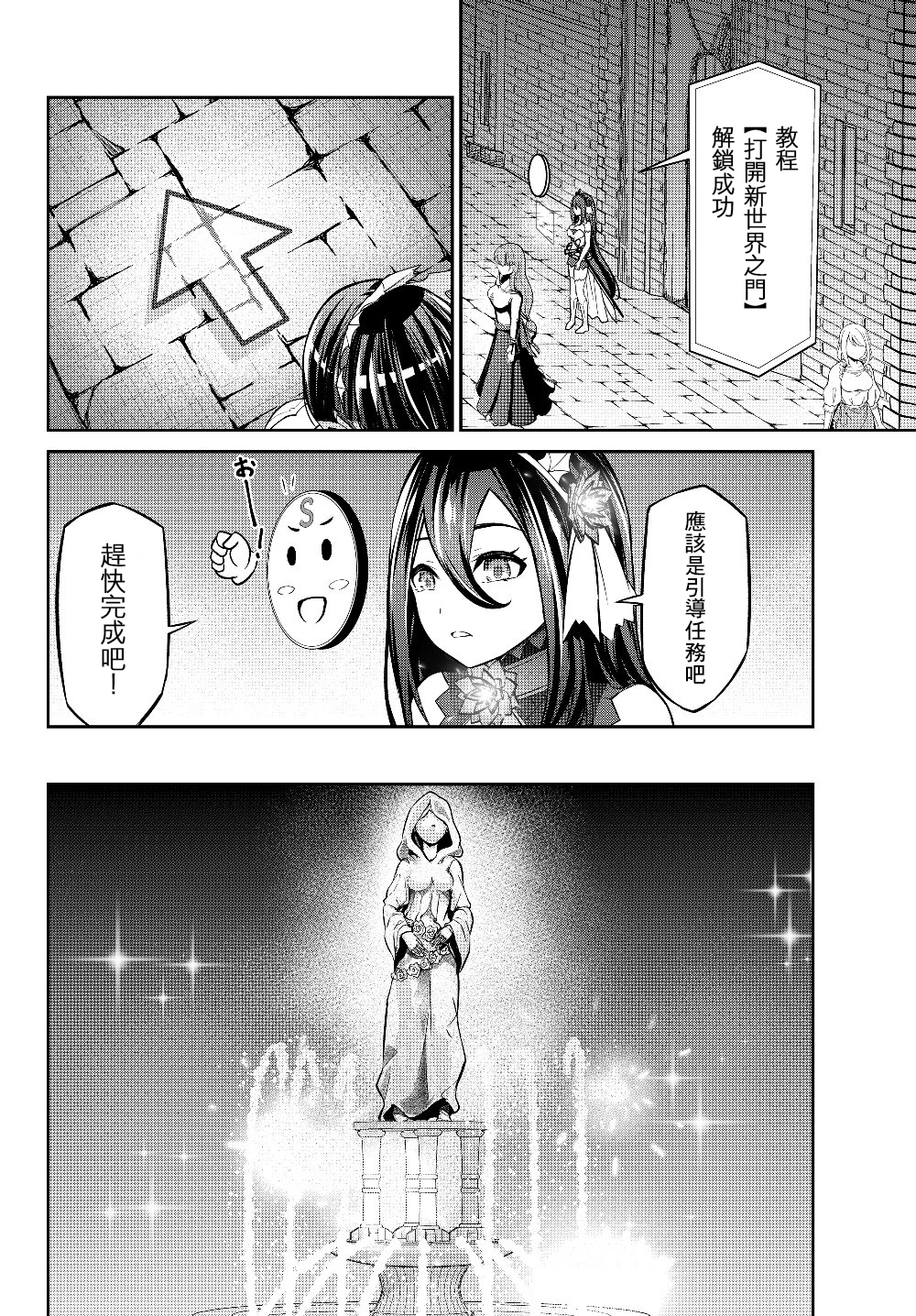从人外姬开始的自由时代韩漫全集-第6.1话无删减无遮挡章节图片 