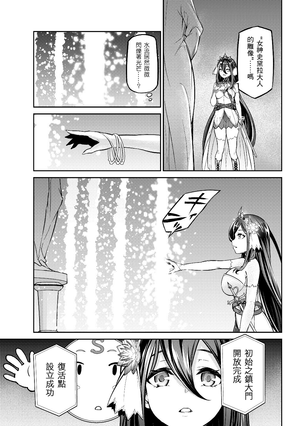 从人外姬开始的自由时代韩漫全集-第6.1话无删减无遮挡章节图片 