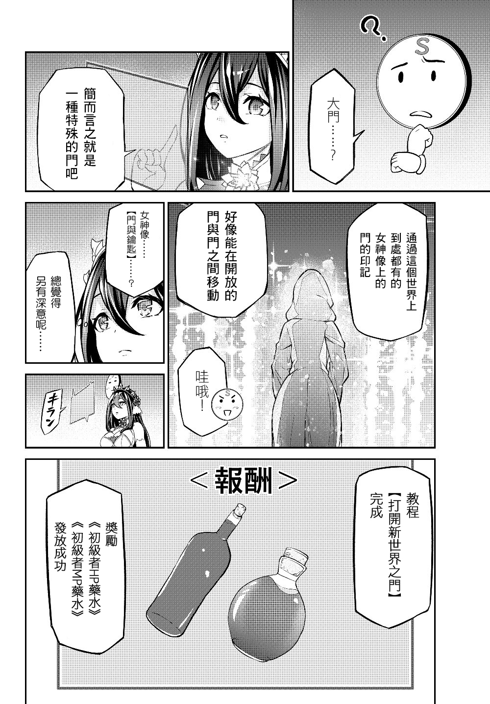 从人外姬开始的自由时代韩漫全集-第6.1话无删减无遮挡章节图片 