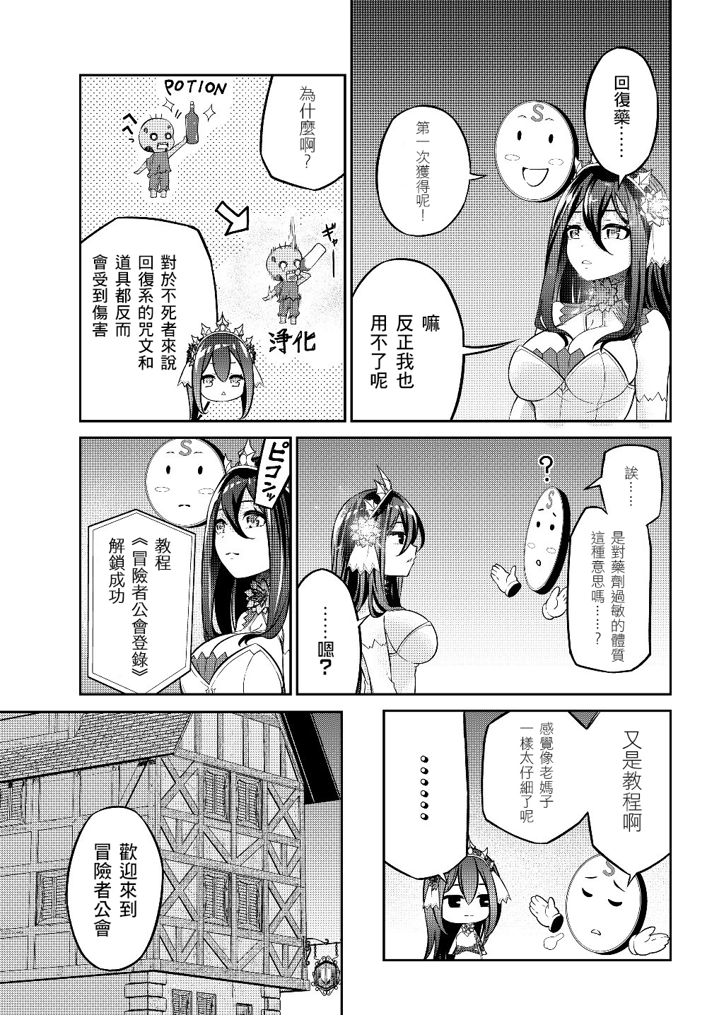 从人外姬开始的自由时代韩漫全集-第6.1话无删减无遮挡章节图片 