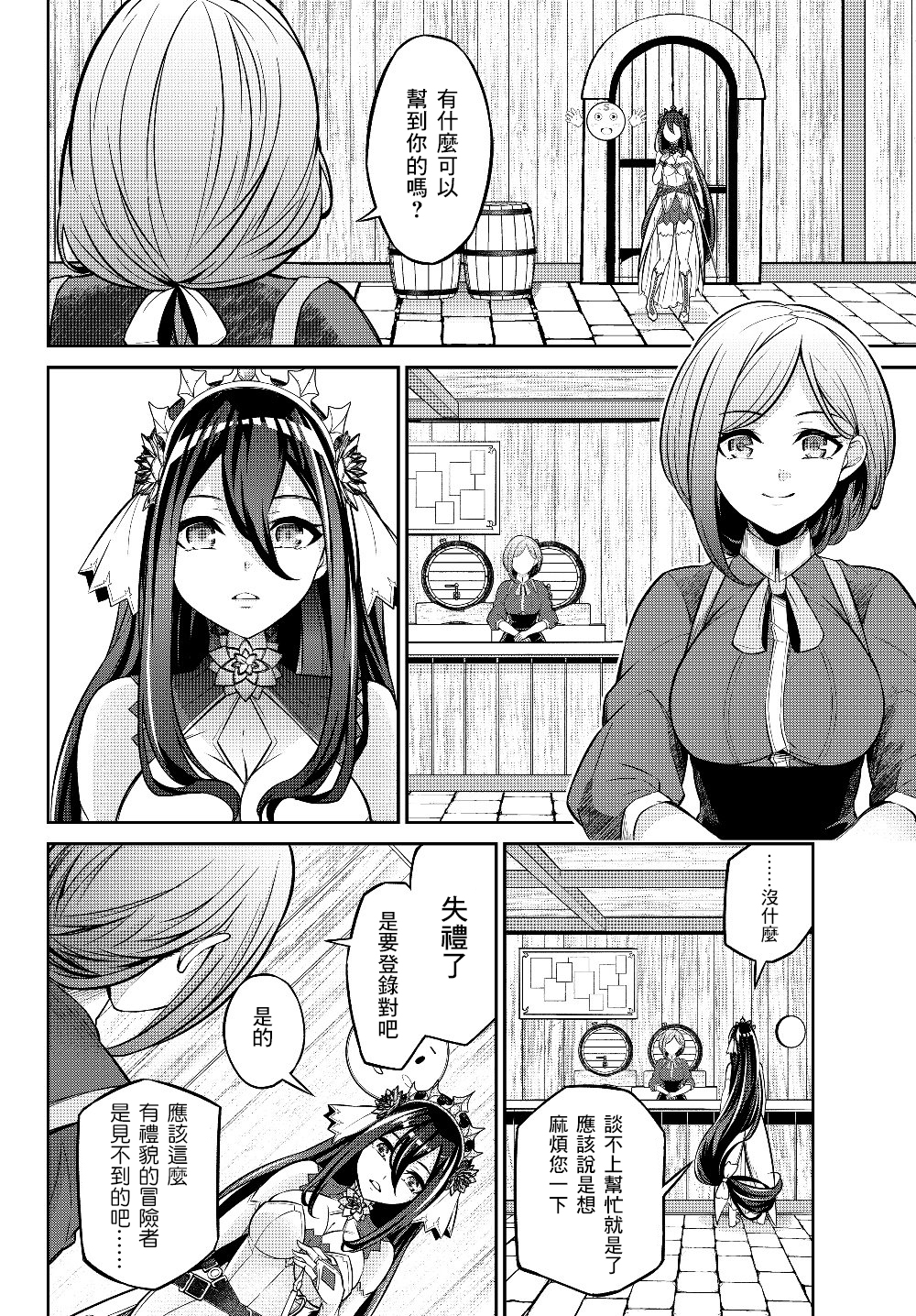 从人外姬开始的自由时代韩漫全集-第6.1话无删减无遮挡章节图片 