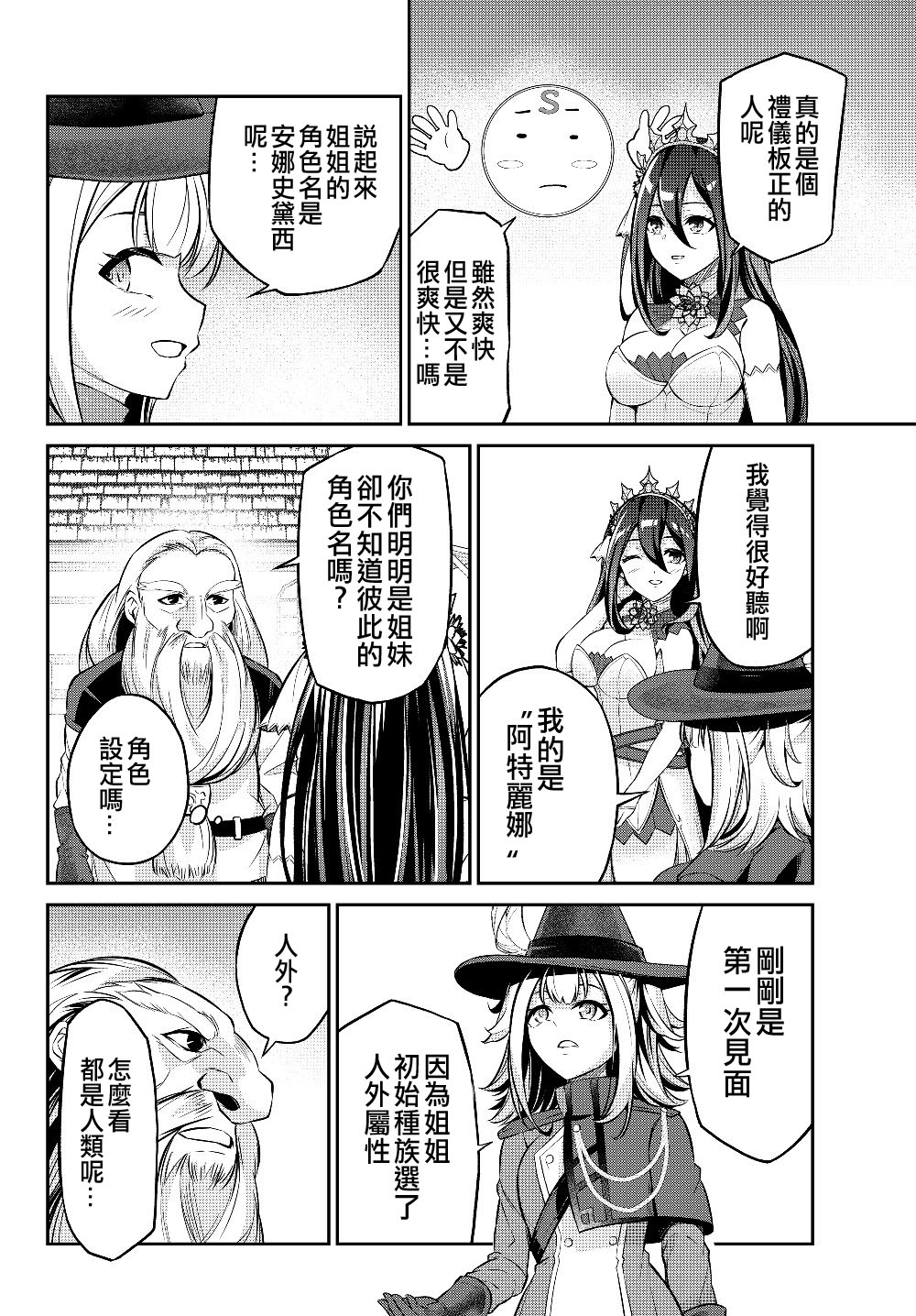 从人外姬开始的自由时代韩漫全集-第7.1话无删减无遮挡章节图片 