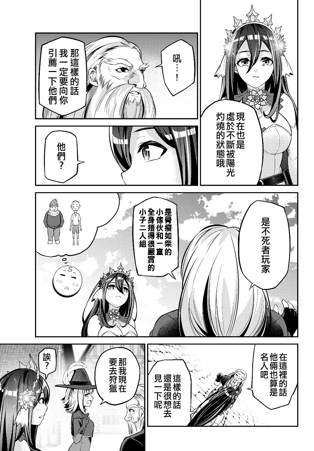 从人外姬开始的自由时代韩漫全集-第7.1话无删减无遮挡章节图片 