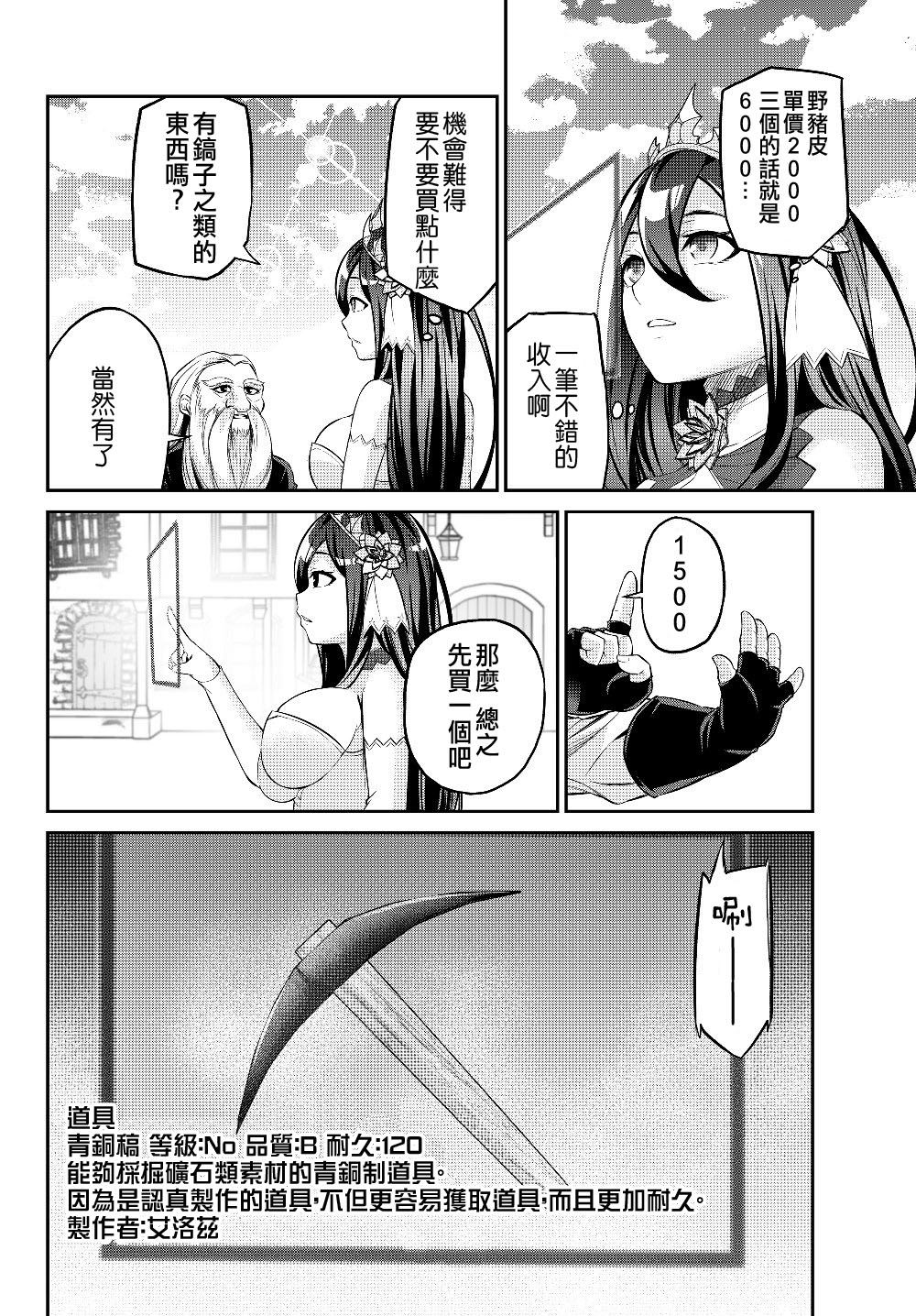 从人外姬开始的自由时代韩漫全集-第7.1话无删减无遮挡章节图片 