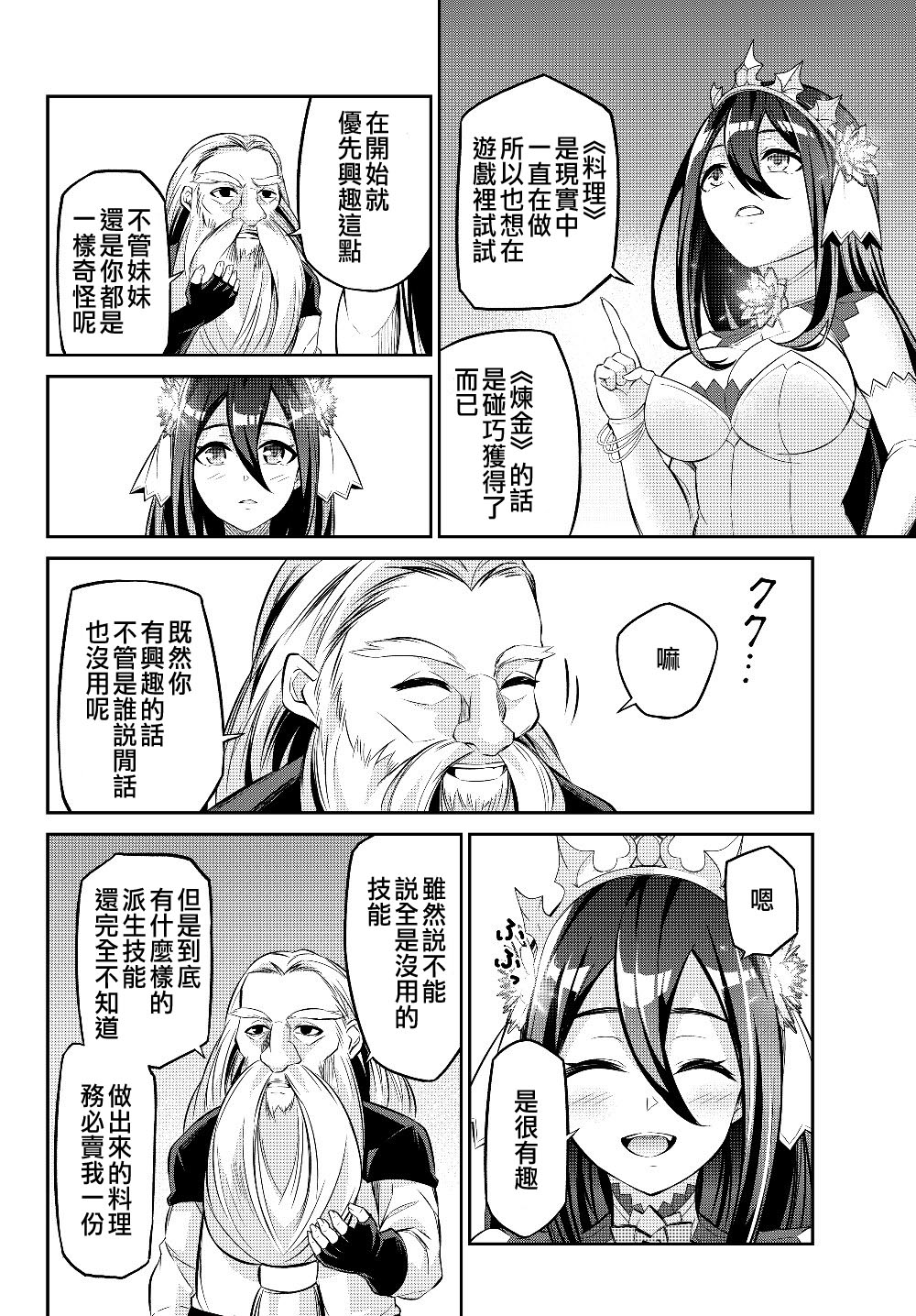 从人外姬开始的自由时代韩漫全集-第7.1话无删减无遮挡章节图片 