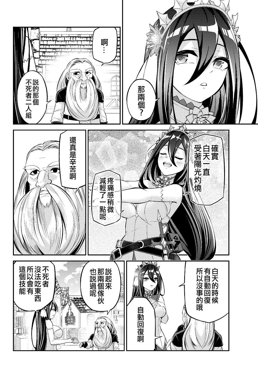从人外姬开始的自由时代韩漫全集-第7.1话无删减无遮挡章节图片 