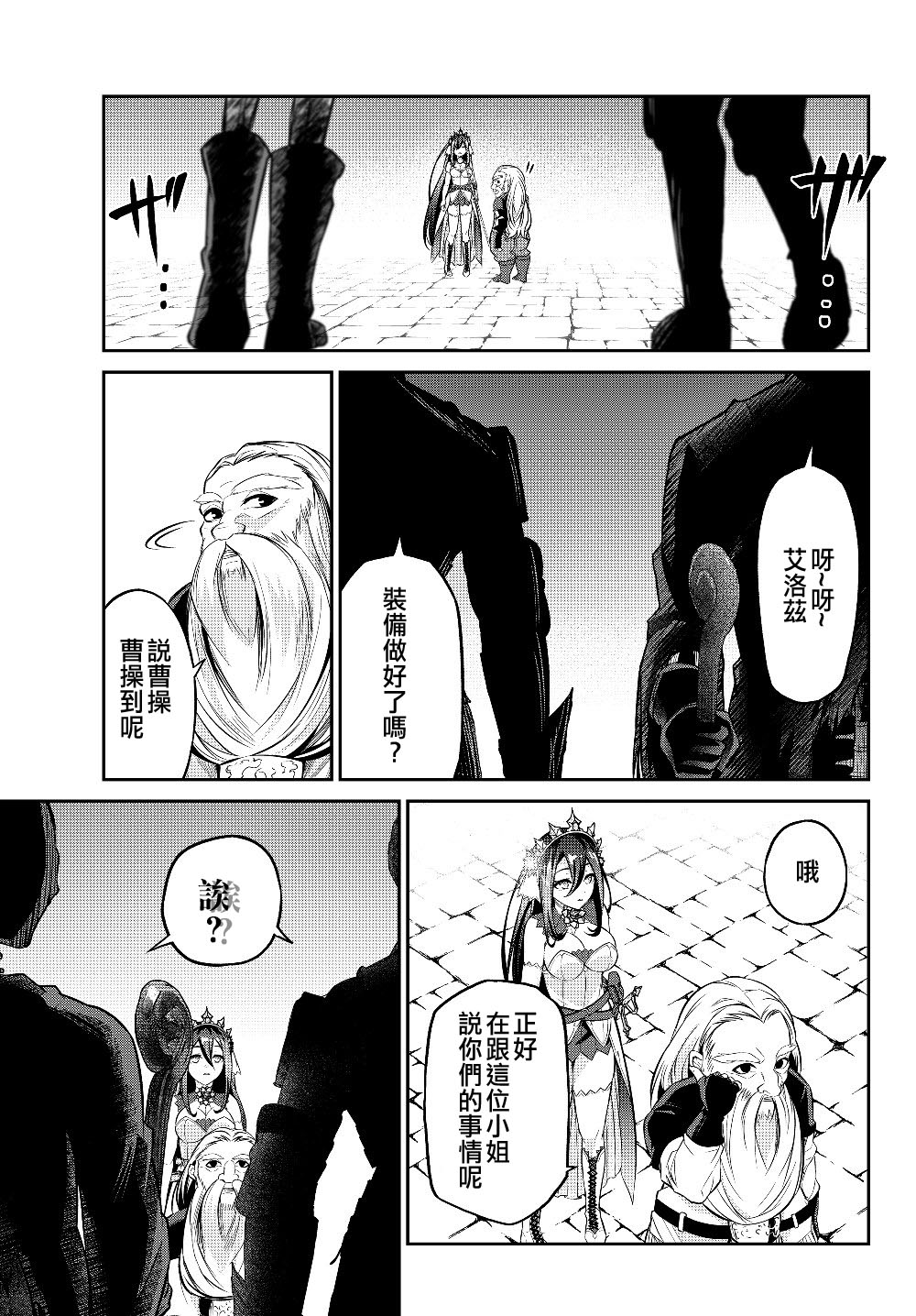 从人外姬开始的自由时代韩漫全集-第7.1话无删减无遮挡章节图片 