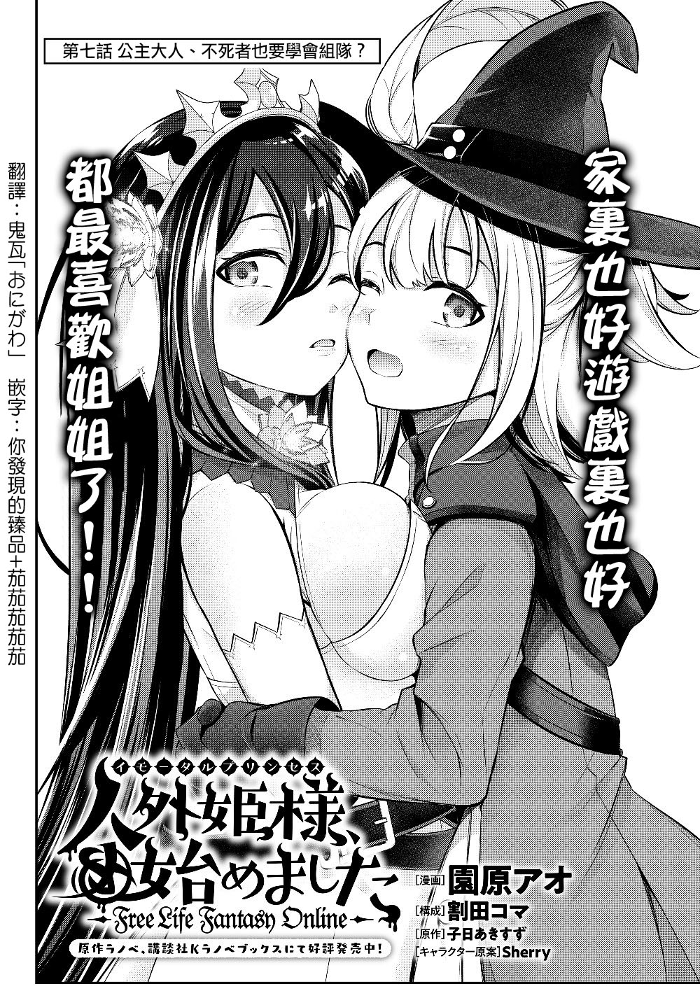 从人外姬开始的自由时代韩漫全集-第7.1话无删减无遮挡章节图片 
