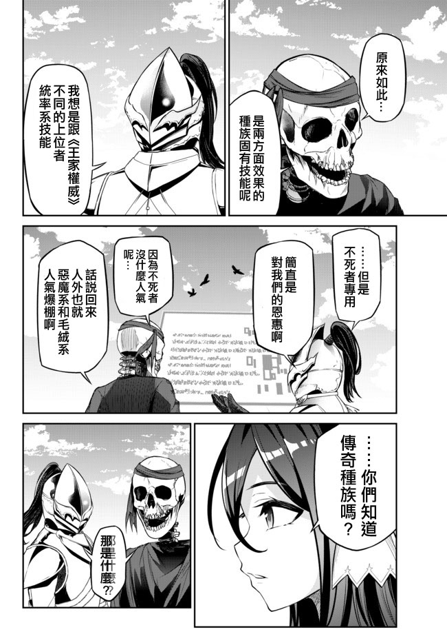 从人外姬开始的自由时代韩漫全集-第7.2话无删减无遮挡章节图片 