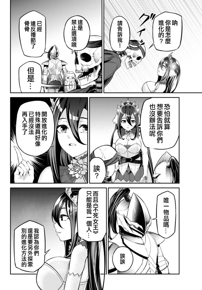从人外姬开始的自由时代韩漫全集-第7.2话无删减无遮挡章节图片 