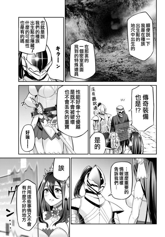 从人外姬开始的自由时代韩漫全集-第7.2话无删减无遮挡章节图片 