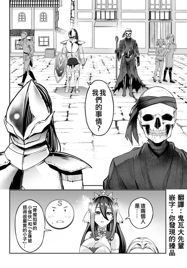 从人外姬开始的自由时代韩漫全集-第7.2话无删减无遮挡章节图片 