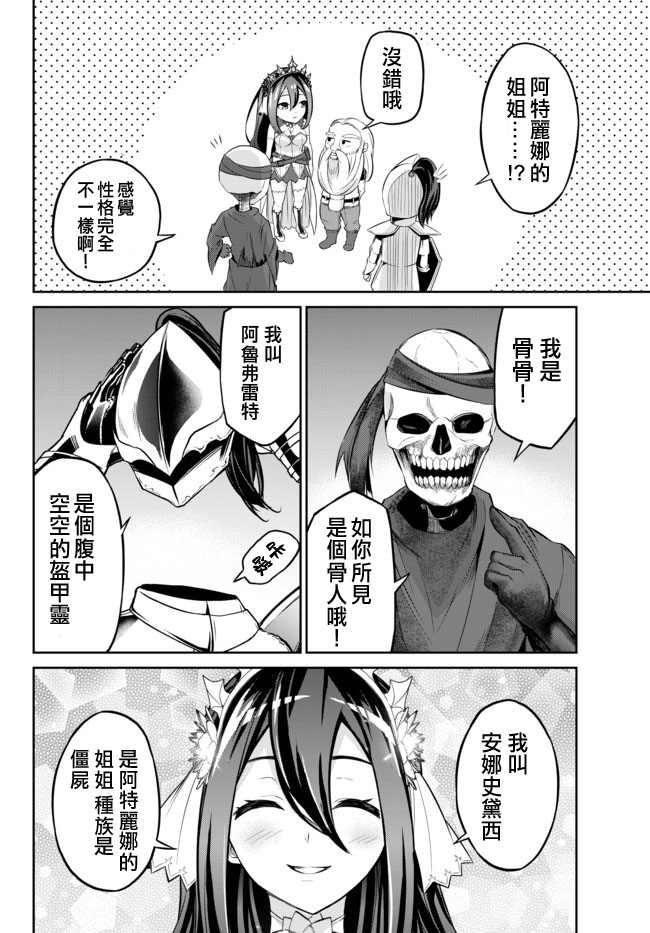 从人外姬开始的自由时代韩漫全集-第7.2话无删减无遮挡章节图片 
