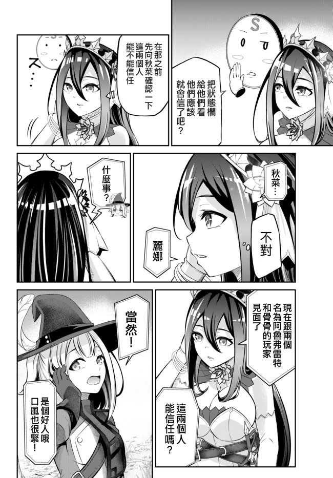 从人外姬开始的自由时代韩漫全集-第7.2话无删减无遮挡章节图片 