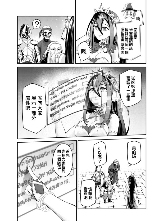 从人外姬开始的自由时代韩漫全集-第7.2话无删减无遮挡章节图片 