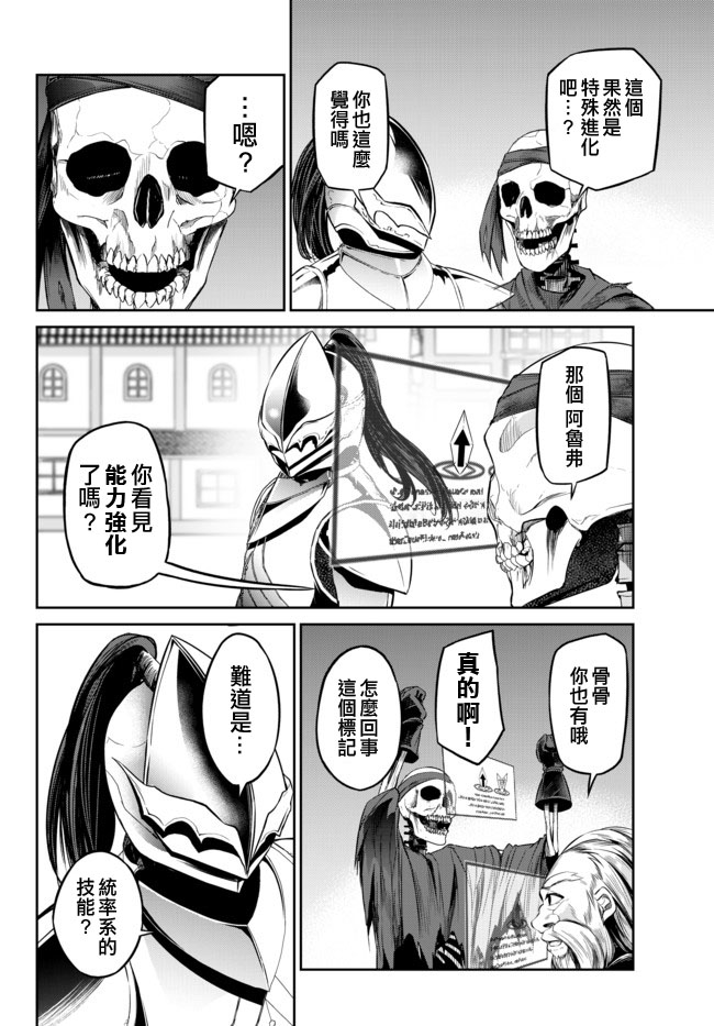 从人外姬开始的自由时代韩漫全集-第7.2话无删减无遮挡章节图片 