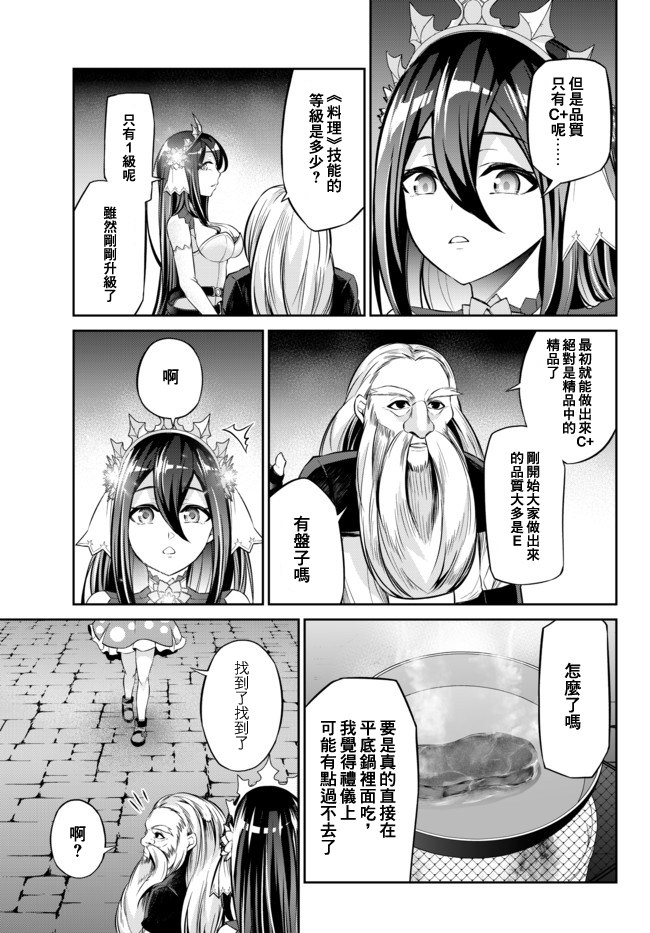 从人外姬开始的自由时代韩漫全集-第8.1话无删减无遮挡章节图片 