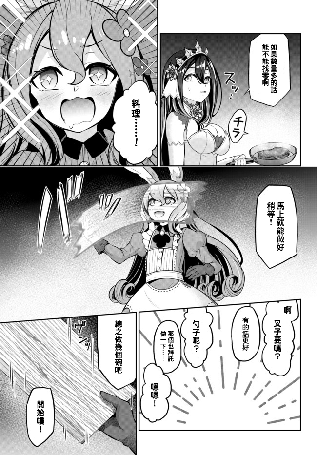 从人外姬开始的自由时代韩漫全集-第8.1话无删减无遮挡章节图片 