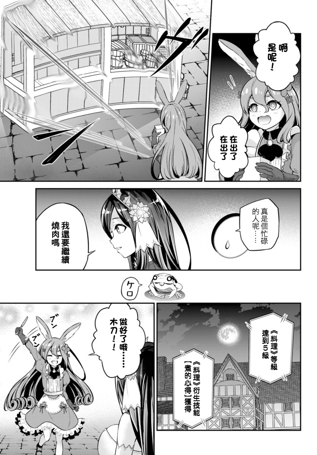 从人外姬开始的自由时代韩漫全集-第8.1话无删减无遮挡章节图片 