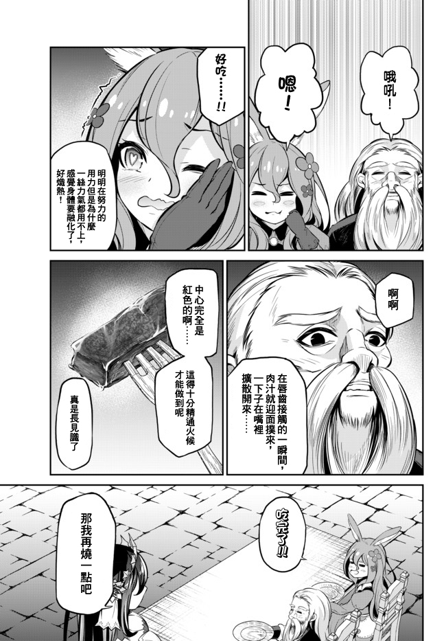 从人外姬开始的自由时代韩漫全集-第8.1话无删减无遮挡章节图片 