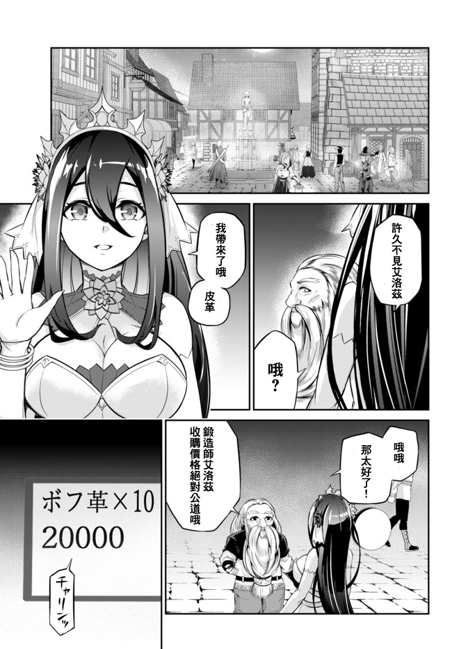 从人外姬开始的自由时代韩漫全集-第8.1话无删减无遮挡章节图片 