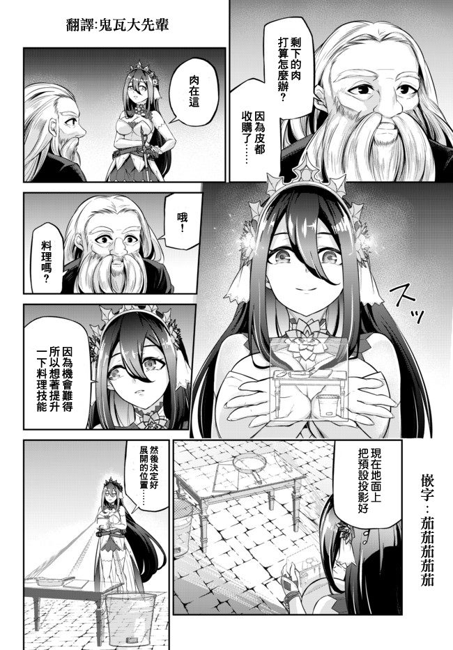 从人外姬开始的自由时代韩漫全集-第8.1话无删减无遮挡章节图片 