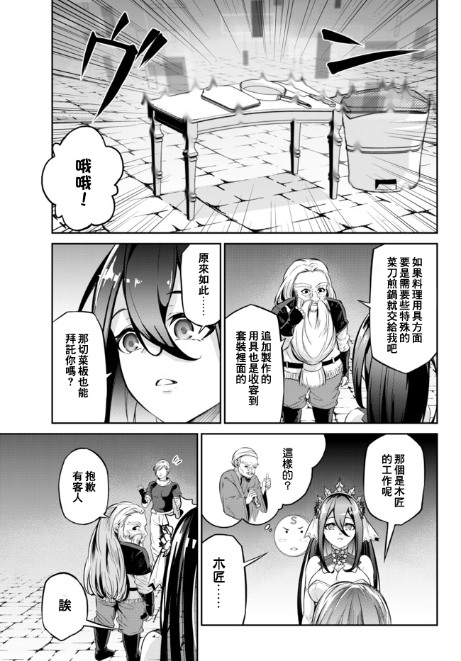 从人外姬开始的自由时代韩漫全集-第8.1话无删减无遮挡章节图片 