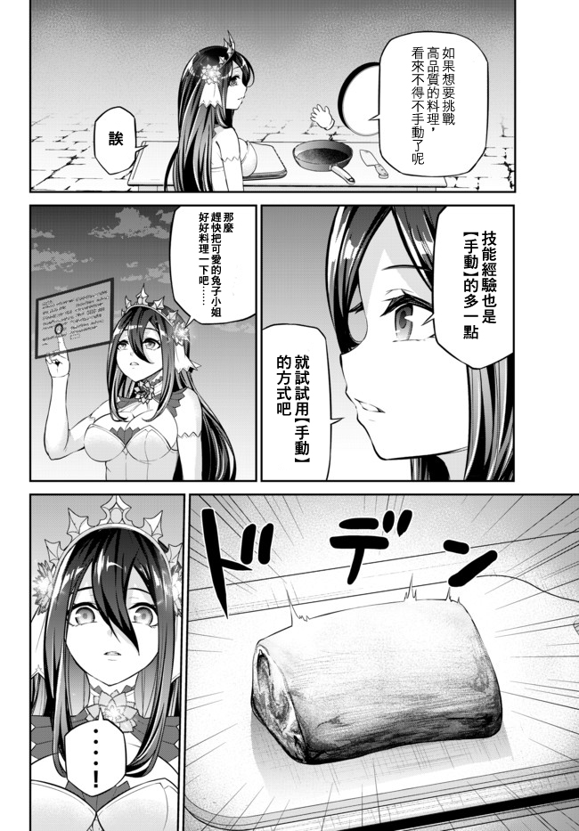 从人外姬开始的自由时代韩漫全集-第8.1话无删减无遮挡章节图片 