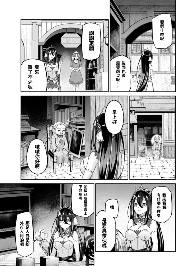 从人外姬开始的自由时代韩漫全集-第8.2话无删减无遮挡章节图片 