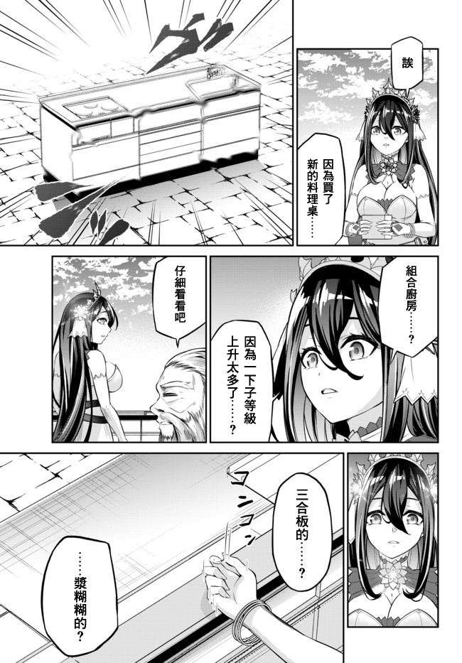 从人外姬开始的自由时代韩漫全集-第8.2话无删减无遮挡章节图片 