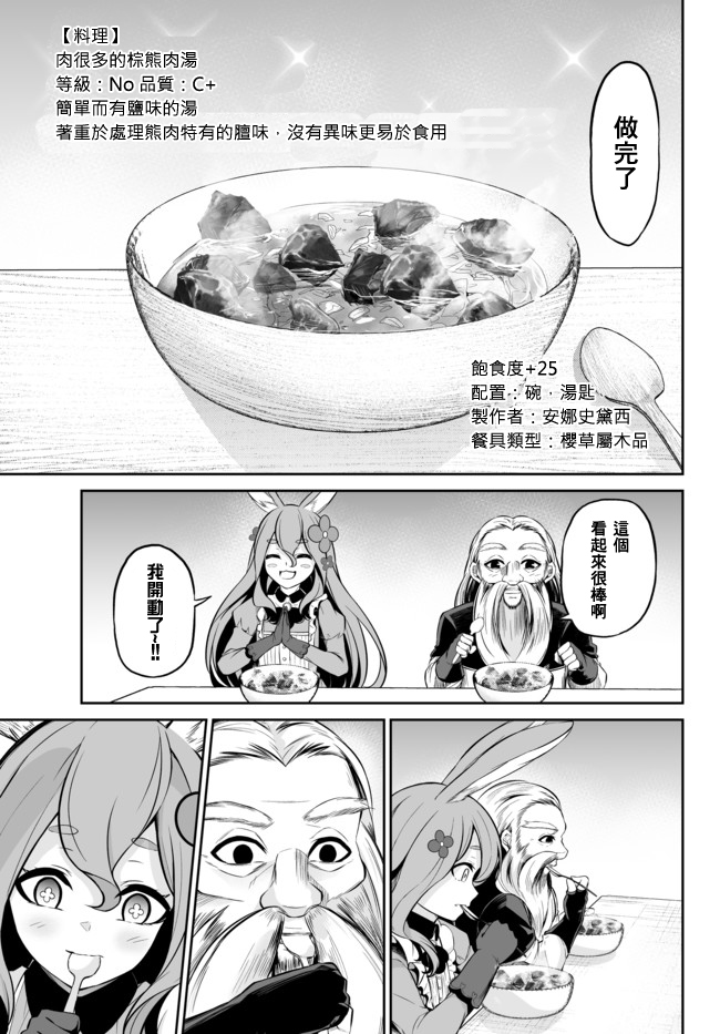 从人外姬开始的自由时代韩漫全集-第8.2话无删减无遮挡章节图片 